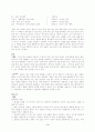 구비문학(특징, 용어, 개념, 범위) 3페이지