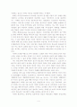 영성교육과정에 대한 기독교 교육적 접근 4페이지