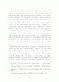 코메니우스와 마리아 해리스의 교수방법론이 현대 기독교교육에 주는 시사점 4페이지