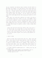 코메니우스와 마리아 해리스의 교수방법론이 현대 기독교교육에 주는 시사점 12페이지
