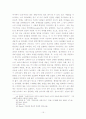 코메니우스와 마리아 해리스의 교수방법론이 현대 기독교교육에 주는 시사점 15페이지