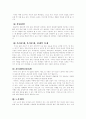 [신세대][결혼관][결혼풍속도][풍속도][결혼][부부][이성교제]신세대의 결혼관과 결혼풍속도(신세대, 결혼관, 결혼, 결혼풍속, 이성교제, 부부, 결혼관의 변화, 새로운 결혼 풍속도, 이성교제와 결혼) 5페이지