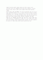 [아홉 살 인생][독후감][독서감상문][독서][책읽기][감상문][서평]아홉 살 인생을 읽고, 아홉 살 인생 독후감, 아홉 살 인생 독서감상문, 아홉 살 인생 서평(아홉 살 인생, 독후감, 독서감상문, 독서, 책읽기) 2페이지