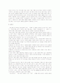 [안도현][연어][안도현의 연어 독후감][안도현의 연어 독서감상문][독서][책읽기][안도현의 연어 감상문][서평]안도현의 연어를 읽고, 안도현의 연어 독후감, 안도현의 연어 독서감상문, 안도현의 연어 서평 2페이지