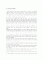 [역사왜곡][독도 영토분쟁][후소샤 역사교과서][임나일본부설][동북공정][역사][독도][교과서]역사왜곡, 독도 영토분쟁, 후소샤 역사교과서, 임나일본부설, 동북공정(일본의 역사왜곡, 중국의 역사왜곡) 2페이지