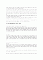 [역사왜곡][독도 영토분쟁][후소샤 역사교과서][임나일본부설][동북공정][역사][독도][교과서]역사왜곡, 독도 영토분쟁, 후소샤 역사교과서, 임나일본부설, 동북공정(일본의 역사왜곡, 중국의 역사왜곡) 4페이지
