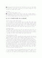[역사왜곡][독도 영토분쟁][후소샤 역사교과서][임나일본부설][동북공정][역사][독도][교과서]역사왜곡, 독도 영토분쟁, 후소샤 역사교과서, 임나일본부설, 동북공정(일본의 역사왜곡, 중국의 역사왜곡) 14페이지