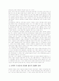 [예산 제도][예산][납세]우리나라 예산 제도의 현황과 개혁 방안(예산제도의 변천, 납세자 권리와 예산운용, 예산의 편성, 예산의 심의, 예산의 집행, 회계검사, 결산, 예산제도의 문제점, 예산제도 개혁방안) 18페이지