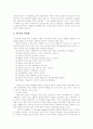 [여성상][우리나라 여성상][한국 여성상][조선시대][문학][여성운동]우리나라 여성상(여성상, 우리나라 여성상, 한국 여성상, 조선시대, 문학, 여성운동, 조선시대 여성상, 문학속의 여성상, TV속의 여성상) 5페이지