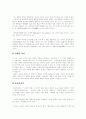 [요가]요가에 관한 고찰(요가의 유래, 요가의 종류, 요가의 효과, 요가수련의 단계, 요가의 명상법, 호흡의 6 종류, 요가의 수행법과 자세, 요가의 명상, 요가수행 10가지 수칙, 요가와 현대의학의 차이점) 4페이지