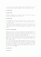 [요가]요가에 관한 고찰(요가의 유래, 요가의 종류, 요가의 효과, 요가수련의 단계, 요가의 명상법, 호흡의 6 종류, 요가의 수행법과 자세, 요가의 명상, 요가수행 10가지 수칙, 요가와 현대의학의 차이점) 5페이지