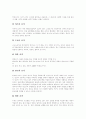 [요가]요가에 관한 고찰(요가의 유래, 요가의 종류, 요가의 효과, 요가수련의 단계, 요가의 명상법, 호흡의 6 종류, 요가의 수행법과 자세, 요가의 명상, 요가수행 10가지 수칙, 요가와 현대의학의 차이점) 6페이지