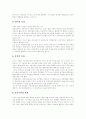 [요가]요가에 관한 고찰(요가의 유래, 요가의 종류, 요가의 효과, 요가수련의 단계, 요가의 명상법, 호흡의 6 종류, 요가의 수행법과 자세, 요가의 명상, 요가수행 10가지 수칙, 요가와 현대의학의 차이점) 7페이지