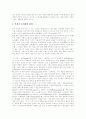 [요가]요가에 관한 고찰(요가의 유래, 요가의 종류, 요가의 효과, 요가수련의 단계, 요가의 명상법, 호흡의 6 종류, 요가의 수행법과 자세, 요가의 명상, 요가수행 10가지 수칙, 요가와 현대의학의 차이점) 8페이지
