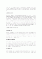 [요가]요가에 관한 고찰(요가의 유래, 요가의 종류, 요가의 효과, 요가수련의 단계, 요가의 명상법, 호흡의 6 종류, 요가의 수행법과 자세, 요가의 명상, 요가수행 10가지 수칙, 요가와 현대의학의 차이점) 9페이지