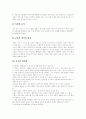 [요가]요가에 관한 고찰(요가의 유래, 요가의 종류, 요가의 효과, 요가수련의 단계, 요가의 명상법, 호흡의 6 종류, 요가의 수행법과 자세, 요가의 명상, 요가수행 10가지 수칙, 요가와 현대의학의 차이점) 10페이지