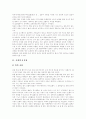 [요가]요가에 관한 고찰(요가의 유래, 요가의 종류, 요가의 효과, 요가수련의 단계, 요가의 명상법, 호흡의 6 종류, 요가의 수행법과 자세, 요가의 명상, 요가수행 10가지 수칙, 요가와 현대의학의 차이점) 11페이지