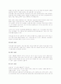 [요가]요가에 관한 고찰(요가의 유래, 요가의 종류, 요가의 효과, 요가수련의 단계, 요가의 명상법, 호흡의 6 종류, 요가의 수행법과 자세, 요가의 명상, 요가수행 10가지 수칙, 요가와 현대의학의 차이점) 12페이지