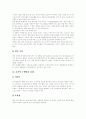 [요가]요가에 관한 고찰(요가의 유래, 요가의 종류, 요가의 효과, 요가수련의 단계, 요가의 명상법, 호흡의 6 종류, 요가의 수행법과 자세, 요가의 명상, 요가수행 10가지 수칙, 요가와 현대의학의 차이점) 13페이지