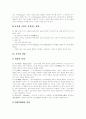 [요가]요가에 관한 고찰(요가의 유래, 요가의 종류, 요가의 효과, 요가수련의 단계, 요가의 명상법, 호흡의 6 종류, 요가의 수행법과 자세, 요가의 명상, 요가수행 10가지 수칙, 요가와 현대의학의 차이점) 15페이지