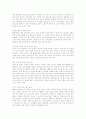 [요가]요가에 관한 고찰(요가의 유래, 요가의 종류, 요가의 효과, 요가수련의 단계, 요가의 명상법, 호흡의 6 종류, 요가의 수행법과 자세, 요가의 명상, 요가수행 10가지 수칙, 요가와 현대의학의 차이점) 20페이지
