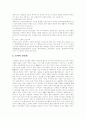 [인간이란 무엇인가][인간관]인간이란 무엇인가(인간관)에 관한 다양한 고찰(역사 이전의 인간관, 공자의 인간관, 소크라테스의 인간관, 플라톤의 인간관, 아리스토텔레스의 인간관, 교육에서의 인간관) 2페이지