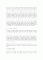 [인간이란 무엇인가][인간관]인간이란 무엇인가(인간관)에 관한 다양한 고찰(역사 이전의 인간관, 공자의 인간관, 소크라테스의 인간관, 플라톤의 인간관, 아리스토텔레스의 인간관, 교육에서의 인간관) 4페이지