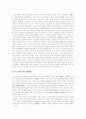 [인간이란 무엇인가][인간관]인간이란 무엇인가(인간관)에 관한 다양한 고찰(역사 이전의 인간관, 공자의 인간관, 소크라테스의 인간관, 플라톤의 인간관, 아리스토텔레스의 인간관, 교육에서의 인간관) 6페이지