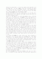 [인간이란 무엇인가][인간관]인간이란 무엇인가(인간관)에 관한 다양한 고찰(역사 이전의 인간관, 공자의 인간관, 소크라테스의 인간관, 플라톤의 인간관, 아리스토텔레스의 인간관, 교육에서의 인간관) 9페이지