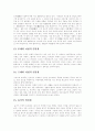 [인간이란 무엇인가][인간관]인간이란 무엇인가(인간관)에 관한 다양한 고찰(역사 이전의 인간관, 공자의 인간관, 소크라테스의 인간관, 플라톤의 인간관, 아리스토텔레스의 인간관, 교육에서의 인간관) 10페이지