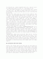 [인간이란 무엇인가][인간관]인간이란 무엇인가(인간관)에 관한 다양한 고찰(역사 이전의 인간관, 공자의 인간관, 소크라테스의 인간관, 플라톤의 인간관, 아리스토텔레스의 인간관, 교육에서의 인간관) 14페이지