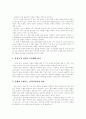 [인터넷 마케팅][온라인 마케팅][사이버 마케팅][마케팅]인터넷 마케팅, 온라인 마케팅, 사이버 마케팅(인터넷마케팅 성공 방법, 효과적인 인터넷 이벤트 전략, 이메일 마케팅 전략, 인터넷 마케팅 제언) 5페이지