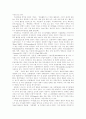 [인터넷 언론][인터넷][언론][표현의 자유][언론매체]인터넷 언론의 현주소(인터넷언론의 개념과 유형, 인터넷매체와 언론, 인터넷 언론에 대한 현행 법적 정의의 문제점, 향후 법적 과제, 언론 윤리의 제고와 제도 3페이지