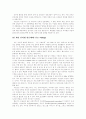 [인터넷 언론][인터넷][언론][표현의 자유][언론매체]인터넷 언론의 현주소(인터넷언론의 개념과 유형, 인터넷매체와 언론, 인터넷 언론에 대한 현행 법적 정의의 문제점, 향후 법적 과제, 언론 윤리의 제고와 제도 7페이지