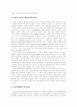[인터넷 언론][인터넷][언론][표현의 자유][언론매체]인터넷 언론의 현주소(인터넷언론의 개념과 유형, 인터넷매체와 언론, 인터넷 언론에 대한 현행 법적 정의의 문제점, 향후 법적 과제, 언론 윤리의 제고와 제도 10페이지
