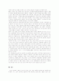 [인터넷 언론][인터넷][언론][표현의 자유][언론매체]인터넷 언론의 현주소(인터넷언론의 개념과 유형, 인터넷매체와 언론, 인터넷 언론에 대한 현행 법적 정의의 문제점, 향후 법적 과제, 언론 윤리의 제고와 제도 13페이지