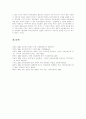 [인터넷 언론][인터넷][언론][표현의 자유][언론매체]인터넷 언론의 현주소(인터넷언론의 개념과 유형, 인터넷매체와 언론, 인터넷 언론에 대한 현행 법적 정의의 문제점, 향후 법적 과제, 언론 윤리의 제고와 제도 15페이지