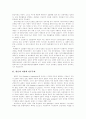 [인터넷언론][언론][인터넷][저널리즘][인터넷저널리즘][연예인X파일]인터넷언론의 현황과 과제(언론의 자유와 민주주의, 연예인X파일 사건과 언론, 인터넷언론과 숙의 민주주의, 인터넷언론 법적 정의의 문제점) 2페이지