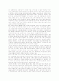 [인터넷언론][언론][인터넷][저널리즘][인터넷저널리즘][연예인X파일]인터넷언론의 현황과 과제(언론의 자유와 민주주의, 연예인X파일 사건과 언론, 인터넷언론과 숙의 민주주의, 인터넷언론 법적 정의의 문제점) 9페이지