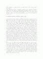 [인터넷실명제][익명성][책임][자유]인터넷익명성에 따른 자유와 책임 및 인터넷실명제 순기능,역기능, 선진국 인터넷실명제 사례(사이버공간 익명성, 인터넷실명제, 인터넷실명제 선진국 사례, 익명성, 인터넷) 3페이지