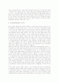 [인터넷실명제][익명성][책임][자유]인터넷익명성에 따른 자유와 책임 및 인터넷실명제 순기능,역기능, 선진국 인터넷실명제 사례(사이버공간 익명성, 인터넷실명제, 인터넷실명제 선진국 사례, 익명성, 인터넷) 4페이지