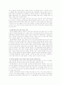 [인터넷실명제][익명성][책임][자유]인터넷익명성에 따른 자유와 책임 및 인터넷실명제 순기능,역기능, 선진국 인터넷실명제 사례(사이버공간 익명성, 인터넷실명제, 인터넷실명제 선진국 사례, 익명성, 인터넷) 7페이지