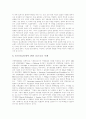 [인터넷실명제][익명성][책임][자유]인터넷익명성에 따른 자유와 책임 및 인터넷실명제 순기능,역기능, 선진국 인터넷실명제 사례(사이버공간 익명성, 인터넷실명제, 인터넷실명제 선진국 사례, 익명성, 인터넷) 9페이지