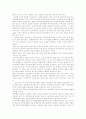 [인터넷실명제][익명성][책임][자유]인터넷익명성에 따른 자유와 책임 및 인터넷실명제 순기능,역기능, 선진국 인터넷실명제 사례(사이버공간 익명성, 인터넷실명제, 인터넷실명제 선진국 사례, 익명성, 인터넷) 12페이지