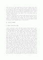 [일본][중국][역사왜곡][역사][독도문제][임나일본부설][동북공정]일본과 중국의 역사왜곡 실태와 대응방안(일본, 중국, 역사왜곡, 일본의 역사왜곡, 중국의 역사왜곡, 일본과 중국의 역사 왜곡 공통점과 차이점) 3페이지