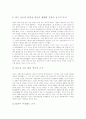 [일본][중국][역사왜곡][역사][독도문제][임나일본부설][동북공정]일본과 중국의 역사왜곡 실태와 대응방안(일본, 중국, 역사왜곡, 일본의 역사왜곡, 중국의 역사왜곡, 일본과 중국의 역사 왜곡 공통점과 차이점) 7페이지