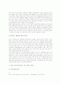 [일본][중국][역사왜곡][역사][독도문제][임나일본부설][동북공정]일본과 중국의 역사왜곡 실태와 대응방안(일본, 중국, 역사왜곡, 일본의 역사왜곡, 중국의 역사왜곡, 일본과 중국의 역사 왜곡 공통점과 차이점) 8페이지