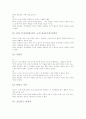 [일본][중국][역사왜곡][역사][독도문제][임나일본부설][동북공정]일본과 중국의 역사왜곡 실태와 대응방안(일본, 중국, 역사왜곡, 일본의 역사왜곡, 중국의 역사왜곡, 일본과 중국의 역사 왜곡 공통점과 차이점) 12페이지