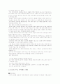 [일본][중국][역사왜곡][역사][독도문제][임나일본부설][동북공정]일본과 중국의 역사왜곡 실태와 대응방안(일본, 중국, 역사왜곡, 일본의 역사왜곡, 중국의 역사왜곡, 일본과 중국의 역사 왜곡 공통점과 차이점) 18페이지
