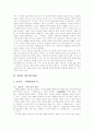 [정지용][문학][시 세계][정지용 문학][정지용 시 세계][시][동시][율격]정지용의 문학과 시 세계 감상 및 연구(정지용, 문학, 시, 동시, 율격, 정지용의 시론, 정지용 시의 변모과정, 정지용 시의 구현 양상과 특징 2페이지
